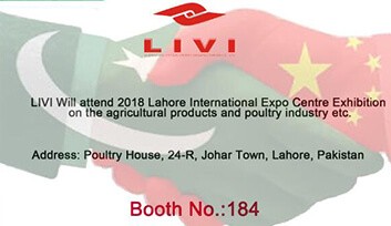 2018 Международная выставка-ярмарка в Лахоре